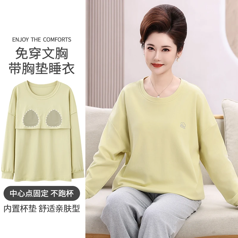 睡衣女款春秋季带胸垫纯棉长袖2024年新款休闲妈妈薄款家居服套装