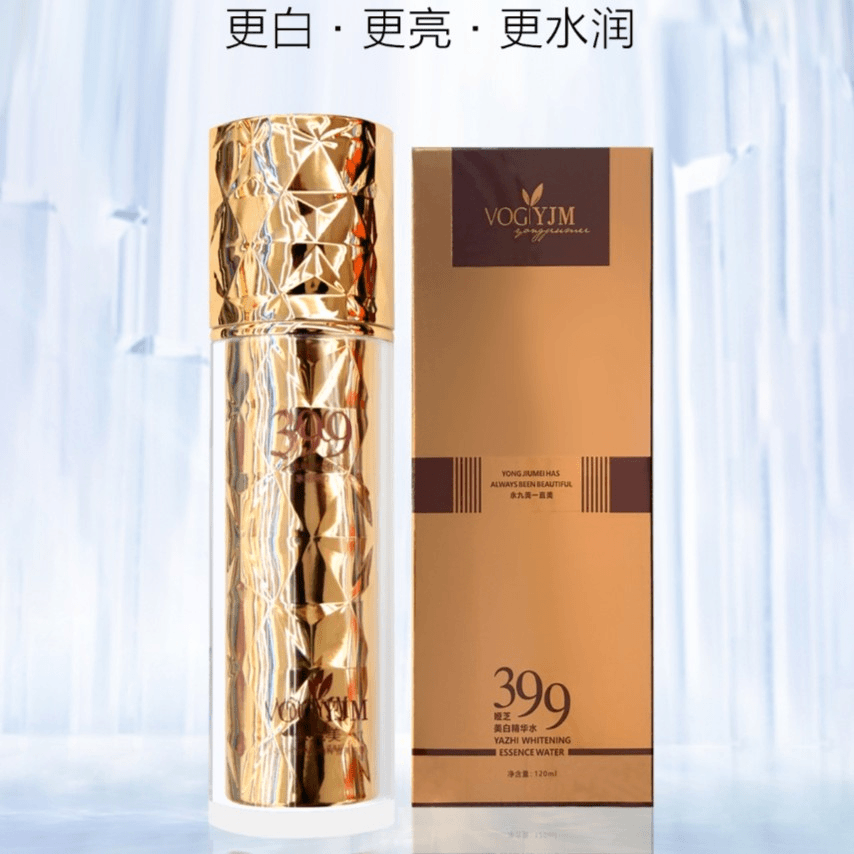 永九美 娅芝美白精华水