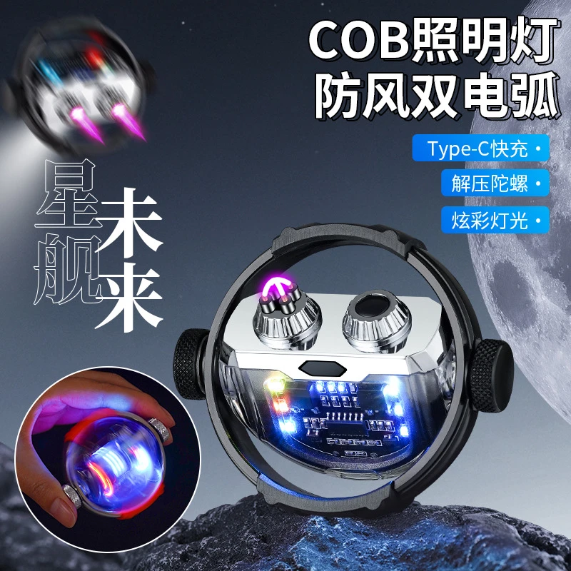 网红个性机甲陀螺充电防风双电弧打火机多功能带照明灯炫彩灯光