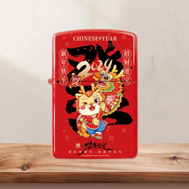 龙年限定创意打火机国潮风鸿运当头男士个性防风原装喜庆红色发财