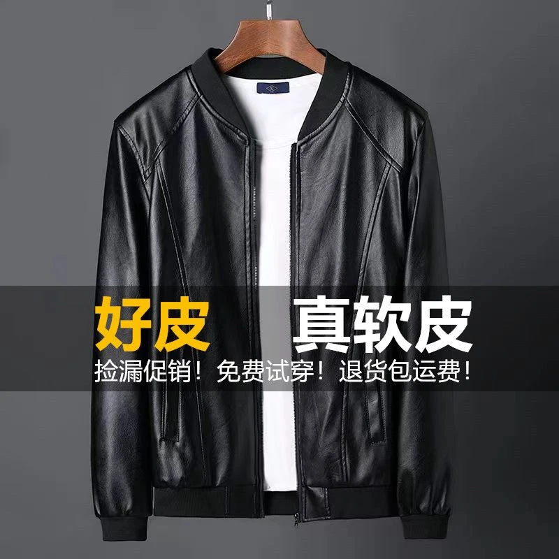 【热卖款】清仓皮衣男男士外套棒球服机车夹克款单薄商务外套短款