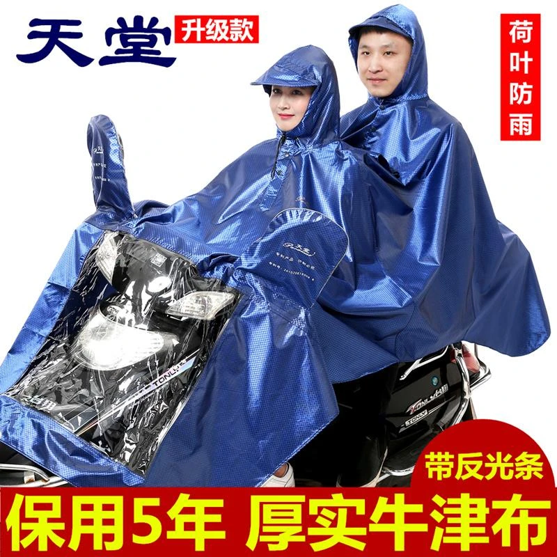 加大雨衣电动车专用电瓶车双人女加厚男电瓶车成人骑行雨披防暴雨