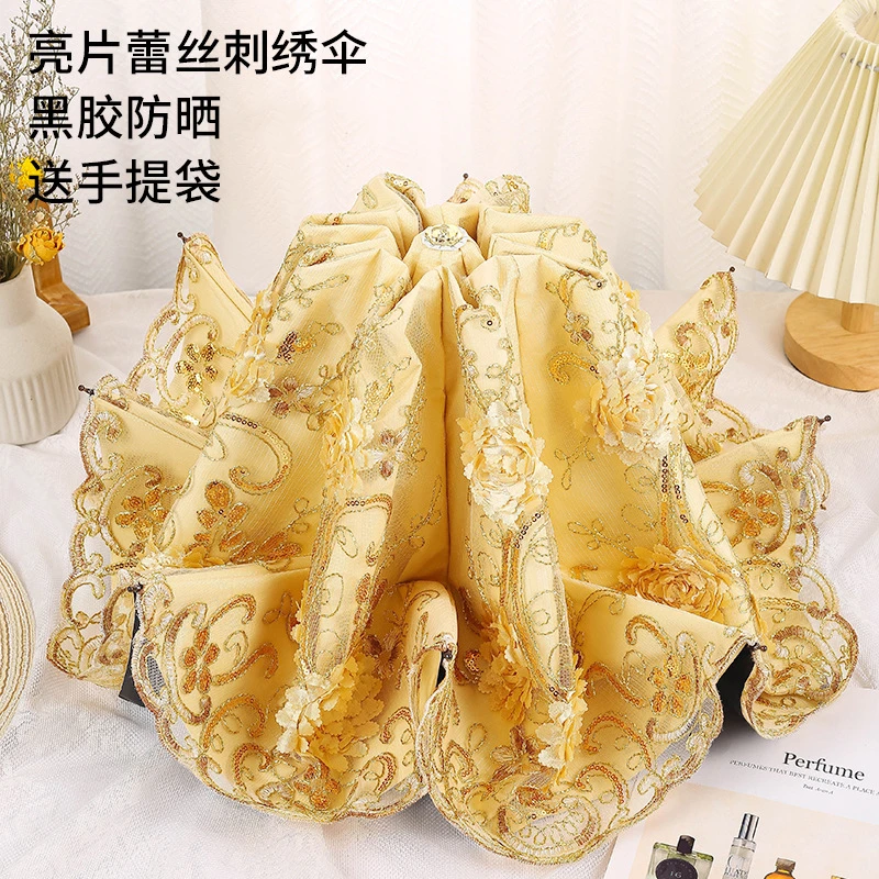 高档太阳伞雨伞女防紫外线防晒蕾丝刺绣黑胶晴雨遮阳公主伞小清新