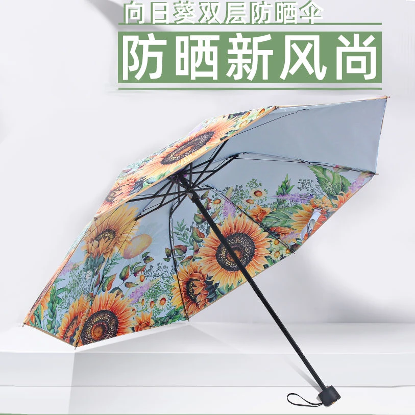 一举夺魁向日葵太阳伞双层防晒伞双面印花高考中考遮阳防紫外线伞