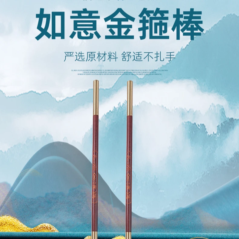 实木如意金箍棒玩具摆件红檀木把玩直播