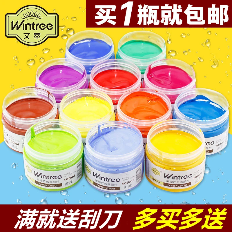 文萃水粉颜料儿童画画水彩罐装黑白色24色工具套装绘画黑板报