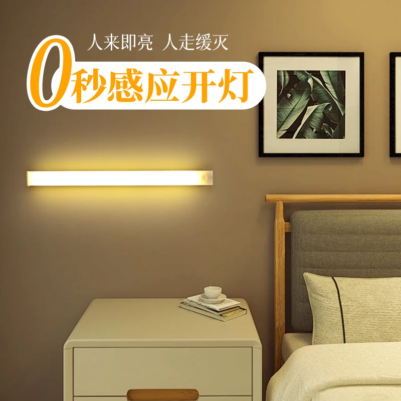 智能人体感应灯家用晚上人来即亮无线充电式走廊楼道磁吸长条灯