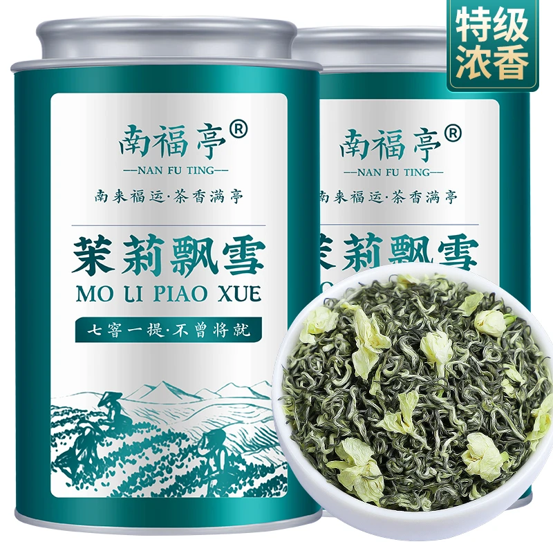 【四川雅安飘雪】特级茉莉花茶2025新茶正宗蒙顶山花茶浓香型茶叶