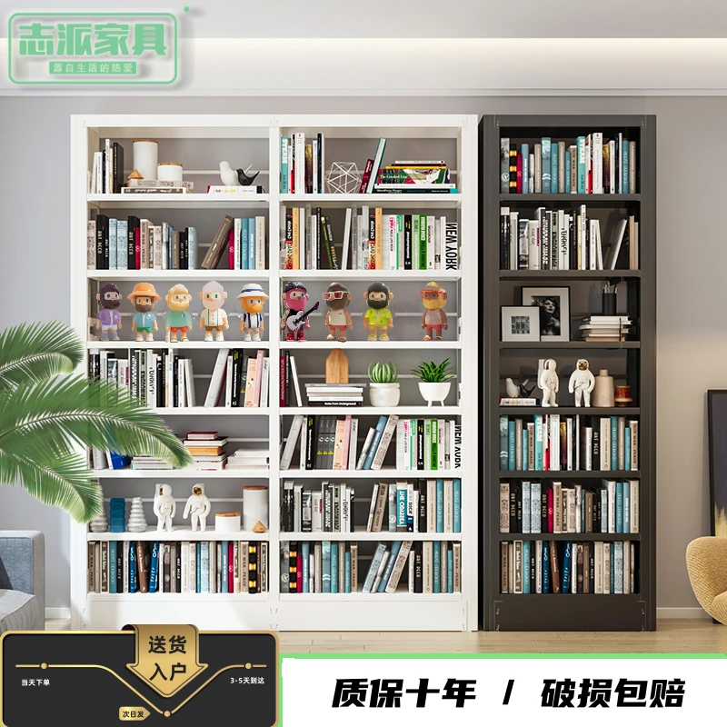 【志派】六层家用图书馆书架单面书柜多层落地置物架钢制客厅储物