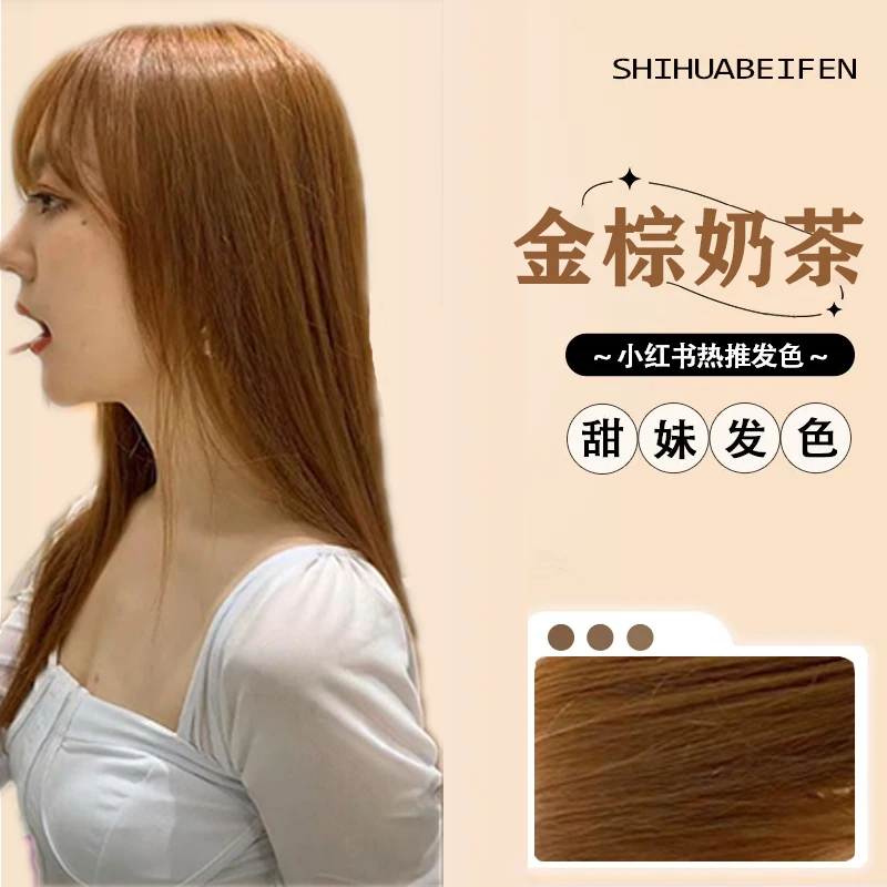 【买1送1】金棕奶茶染发膏便携流行色黑茶色遮盖白发树莓红葡萄紫色