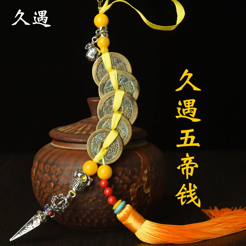 五帝钱真品古币挂件门口挂件门口卧室客厅创意饰品加强专业型饰品