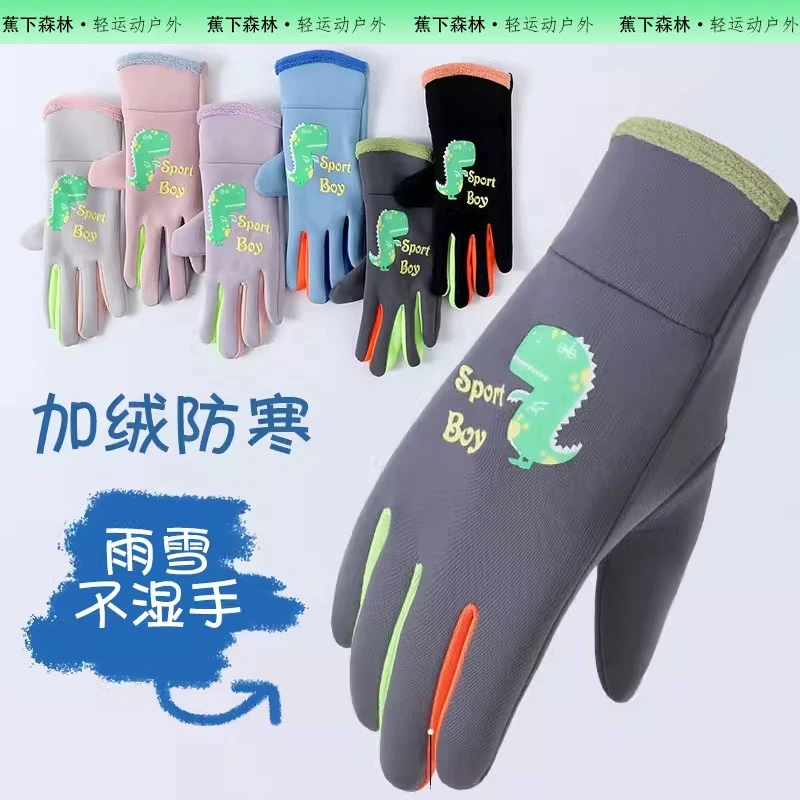 蕉下森林儿童秋冬季手套加绒保暖小学生男童女孩加厚骑车夜光防水