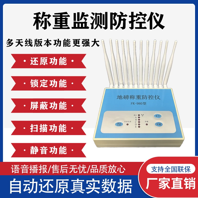 电子秤称重地磅秤防遥控屏蔽仪卖粮防坑静音功能自动电子称防干扰