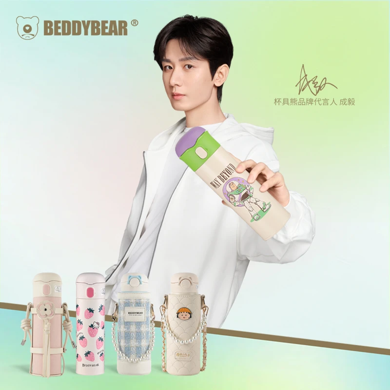 BEDDYBEAR/杯具熊玩潮系列保温杯创意带吸管水杯学生党上班族杯杯