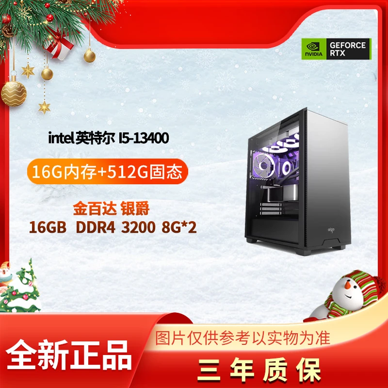 电脑日记 18号主机12代I5 13400高清核显办公商务轻度游戏DIY电脑