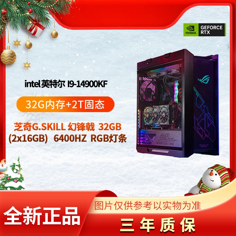 电脑日记 14号主机 14代 i9 14900KF 无卡百搭ROG全家桶台式主机