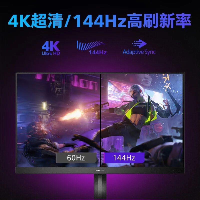 Philips/飞利浦27M1N5900 27英寸 4K 144Hz IPS电竞显示器