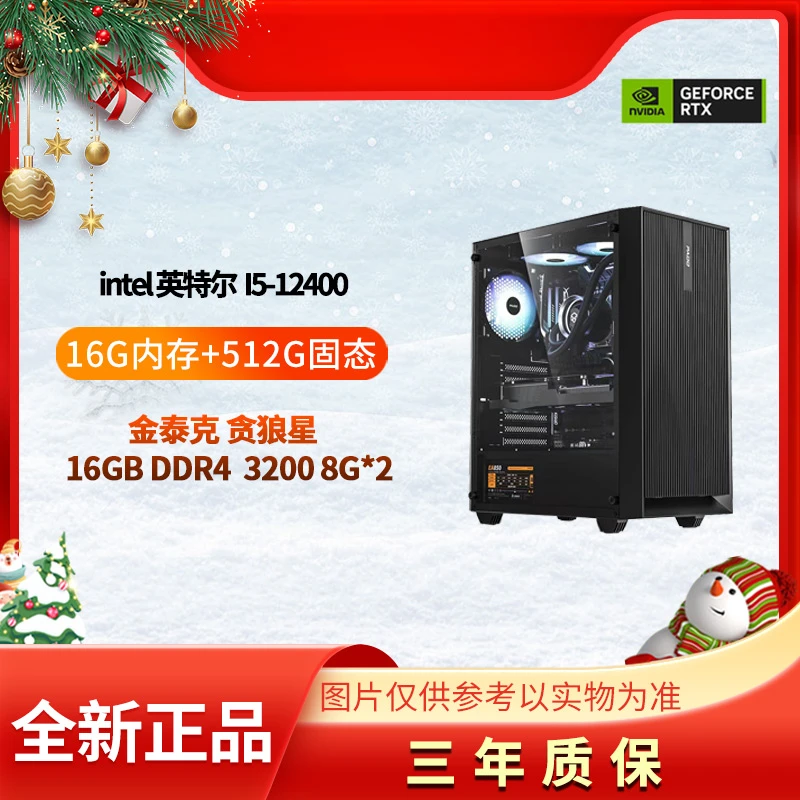 电脑日记 17号主机 12400 无卡百搭高清核显商务办公DIY电脑主机