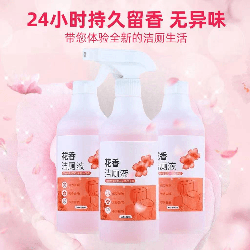 花香洁厕剂泡沫清洗剂持久留香卫生间无异味家用浴室去污臭清香型