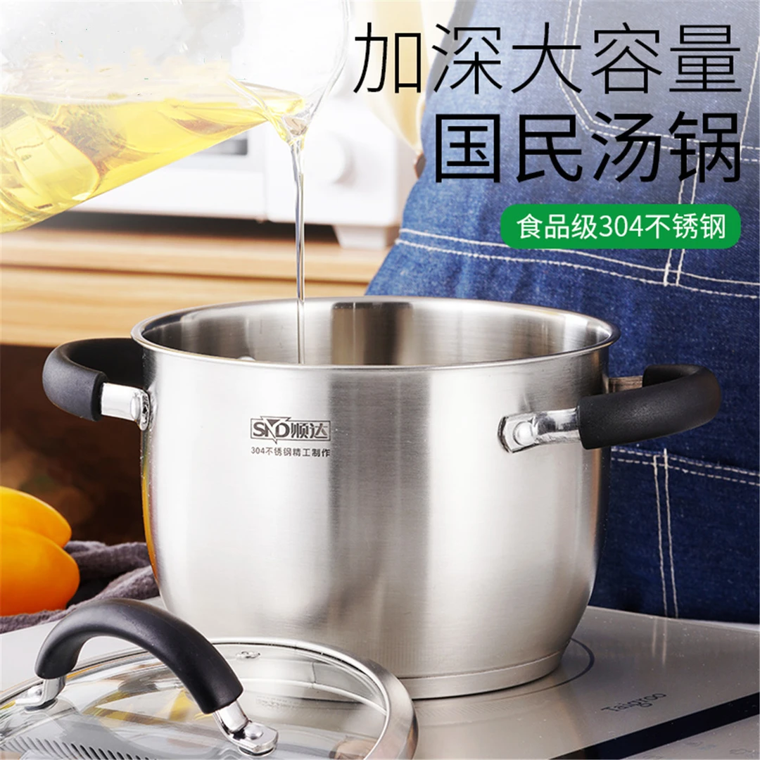 SND/顺达汤锅304不锈钢家用加厚煲汤拉面熬粥蒸煮炖锅大容量汤锅