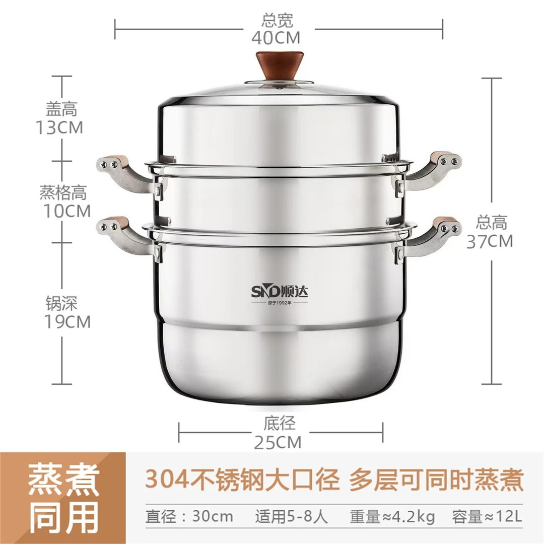 SND/顺达蒸锅三层大容量复合钢不锈钢加厚蒸馒头蒸鱼煤气电磁炉