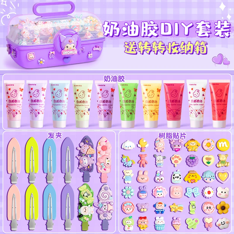 奶油胶咕卡套装发夹3d立体贴纸儿童女孩玩具diy手工卡通咕咔古卡