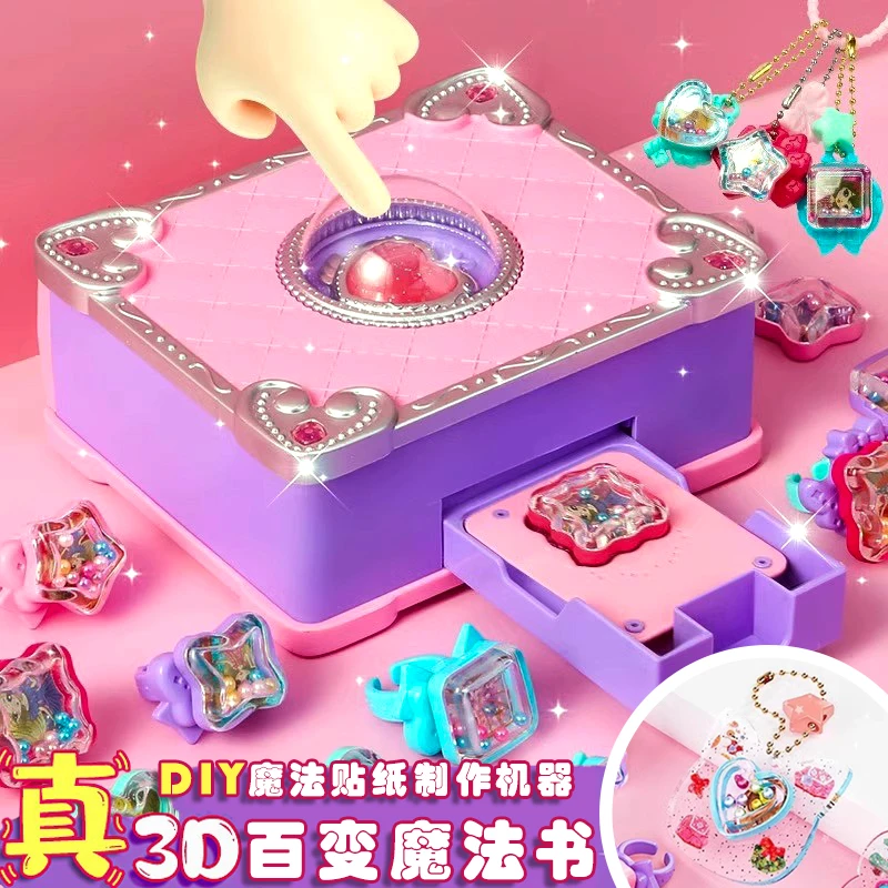 咕卡机贴纸儿童公主百变魔法书玩具过家家女孩子diy生日礼物吊坠