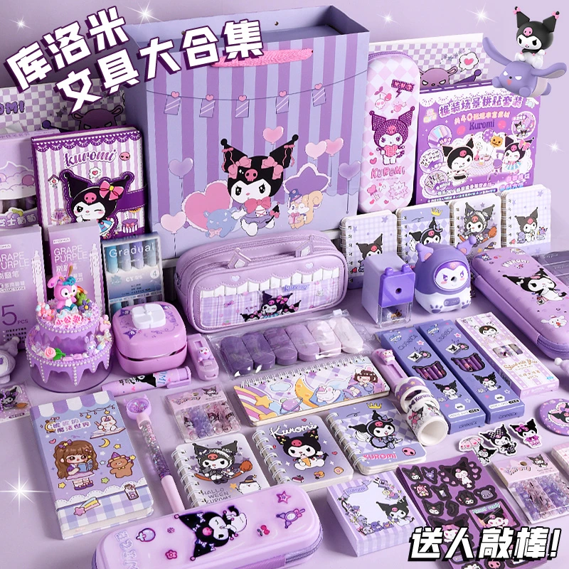 库洛米文具大礼包文具套装六一儿童节女孩生日礼物礼品袋生日礼物