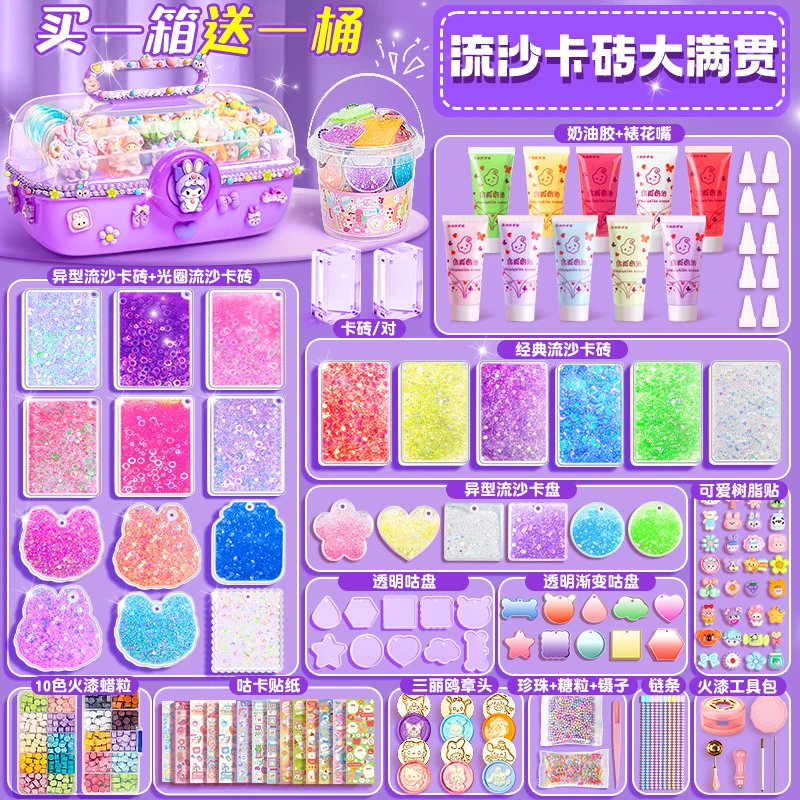 奶油胶流沙咕卡砖套装儿童玩具女孩咕咔砖块古拉卡片可爱手账贴纸