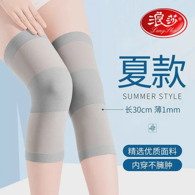 浪莎护膝盖套男女士夏季超薄款空调房保暖内穿无痕老人防寒护腿套
