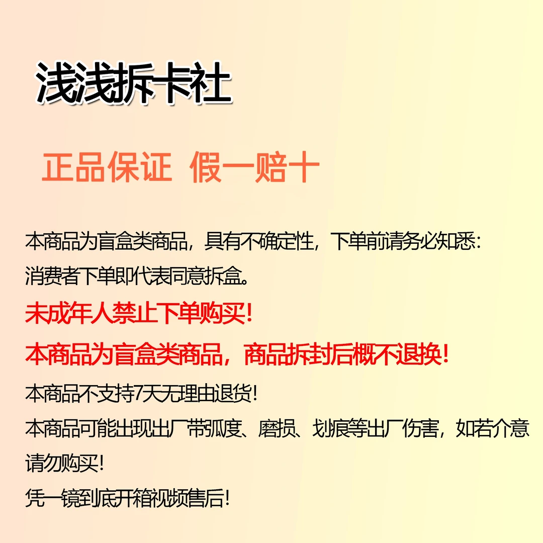 【幸运大转盘】系列盲盒收藏卡牌拆卡