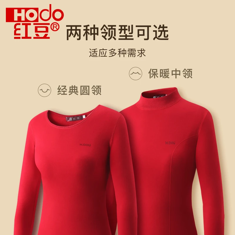 红豆保暖内衣套装女士加绒加厚防寒内穿中高领中老年冬季秋衣秋裤