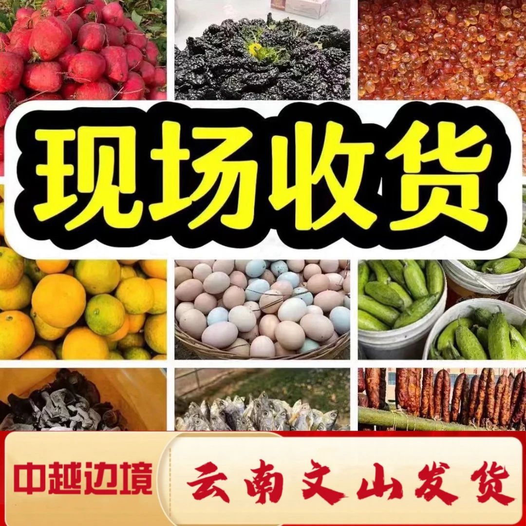 一村一品——线上，散称【米】和米