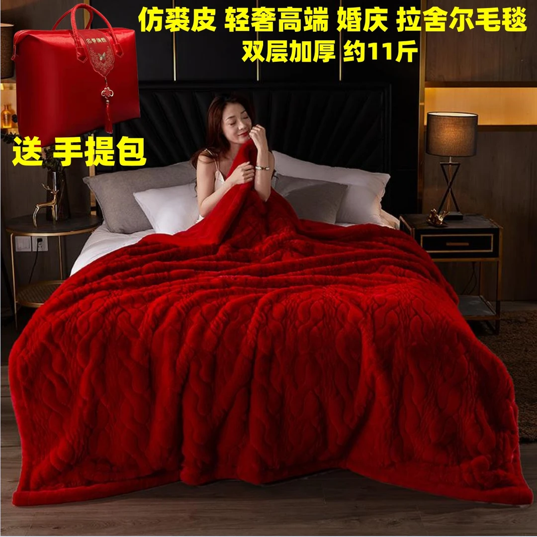 高档婚庆毛毯结婚送礼陪嫁喜被子仿皮草裘皮兔毛加厚双层冬季盖毯