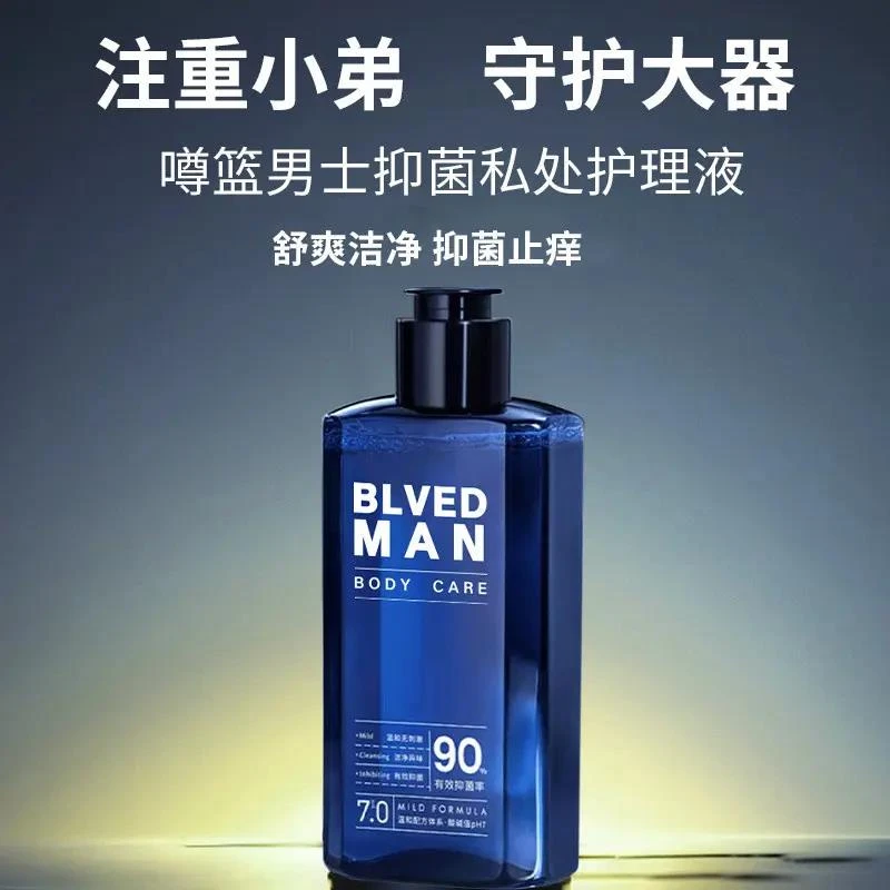 【好物推荐】护理液清洁去异味抑菌护理持久清爽净味留香男清洗液