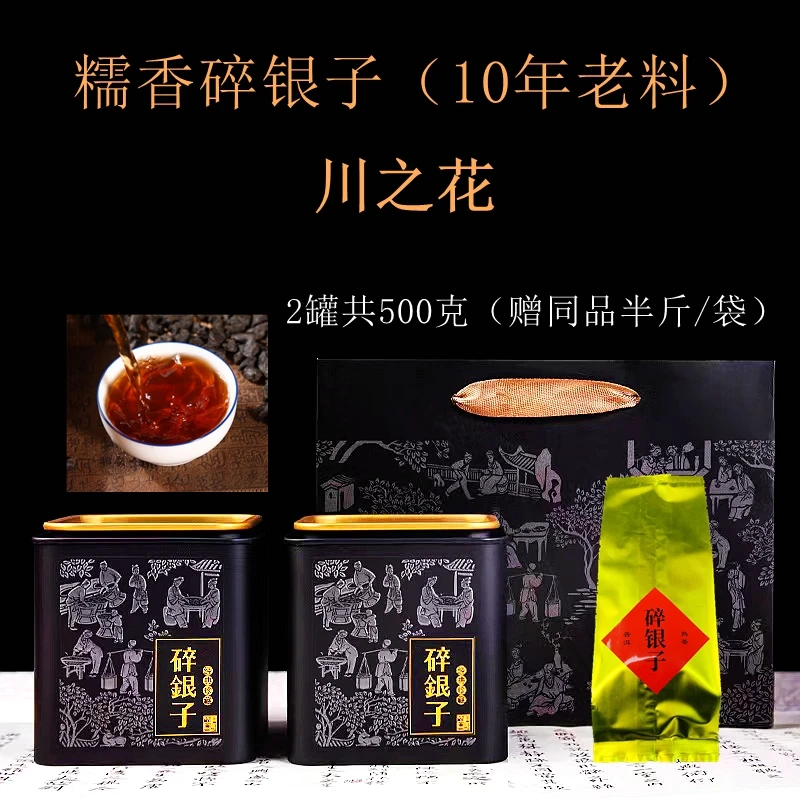 川之花碎银子糯香勐海醇香普洱熟茶产品云南勐海（10）耐泡醇厚