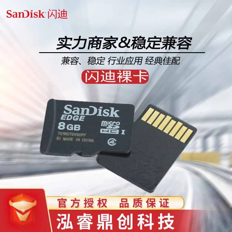 正品闪迪裸卡手机内存卡8G行车监控记录仪 戏曲储存卡tf卡