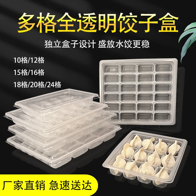 一次性饺子盒外卖专用水饺盒打包盒商用分格加厚带盖塑料快餐饭盒
