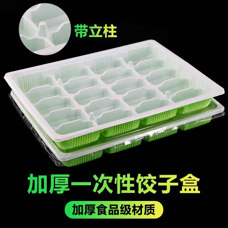 高透明饺子盒一次性水饺外卖打包盒速冻商用带盖分格餐盒专用加厚