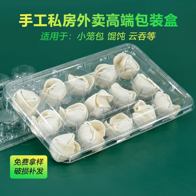 一次性馄饨盒外卖馄饨小笼包打包盒生熟冷冻生鲜混沌盒带盖家庭用
