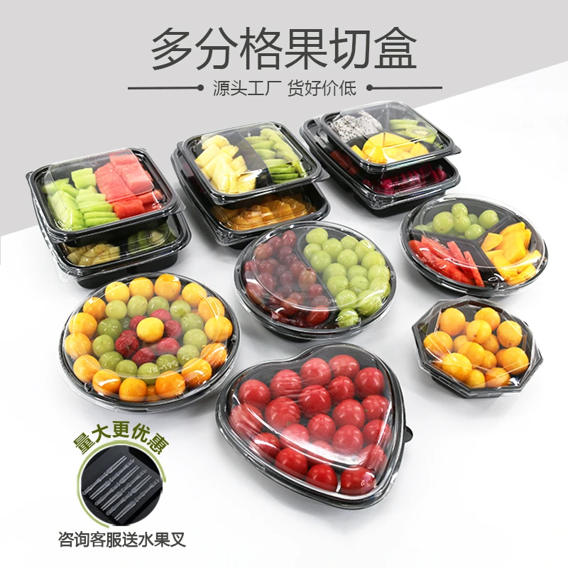 一次性水果捞包装盒果切盒子三拼盘水果打包盒分格带盖分装盒加厚