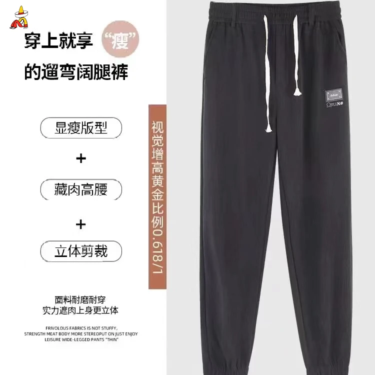 Mexican/稻草人休闲裤男士运动户外百搭薄款宽松直筒弹力舒适8806