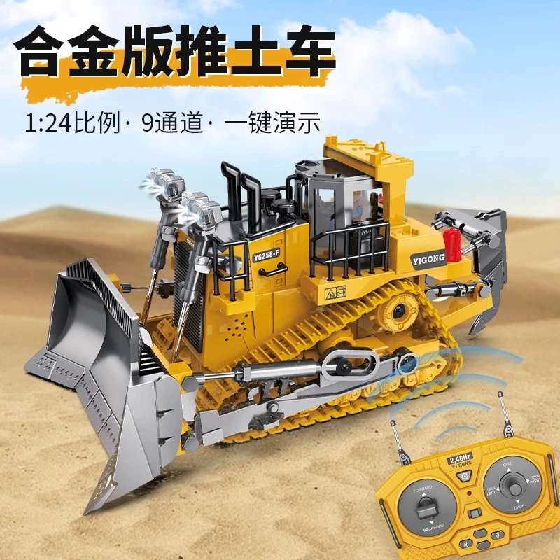 合金遥控推土机玩具工程车儿童电动推土车铲车男孩遥控汽车3-6岁