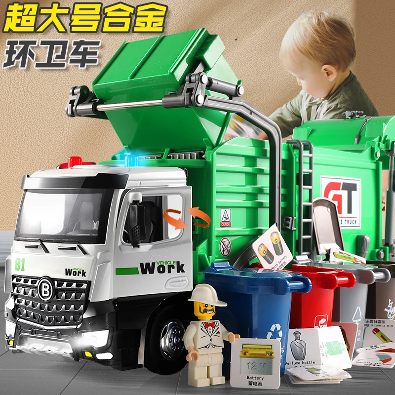 超大号垃圾车儿童玩具男孩清运车工程自装自卸环卫车挂桶垃圾分类
