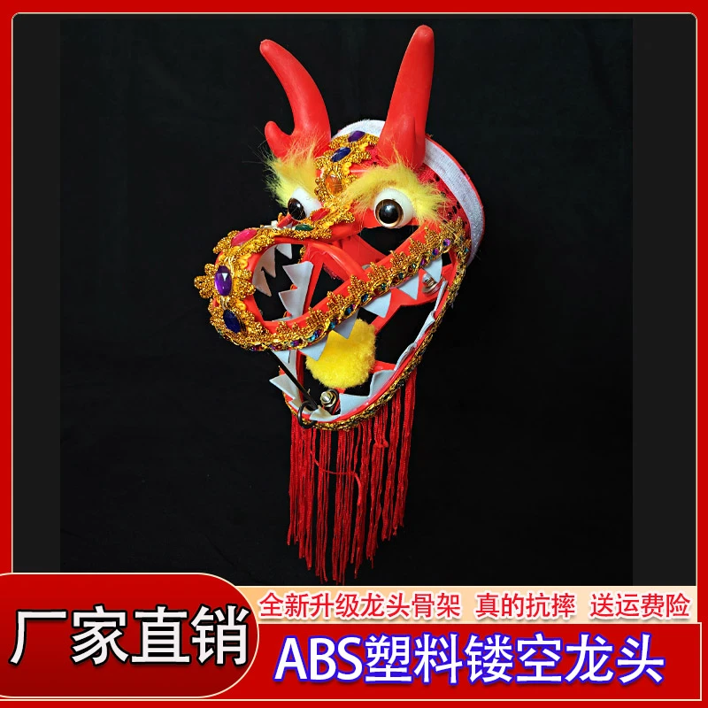 广场舞健身龙带甩彩带ABS塑料镂空头结实耐用摔老人儿童舞龙道具