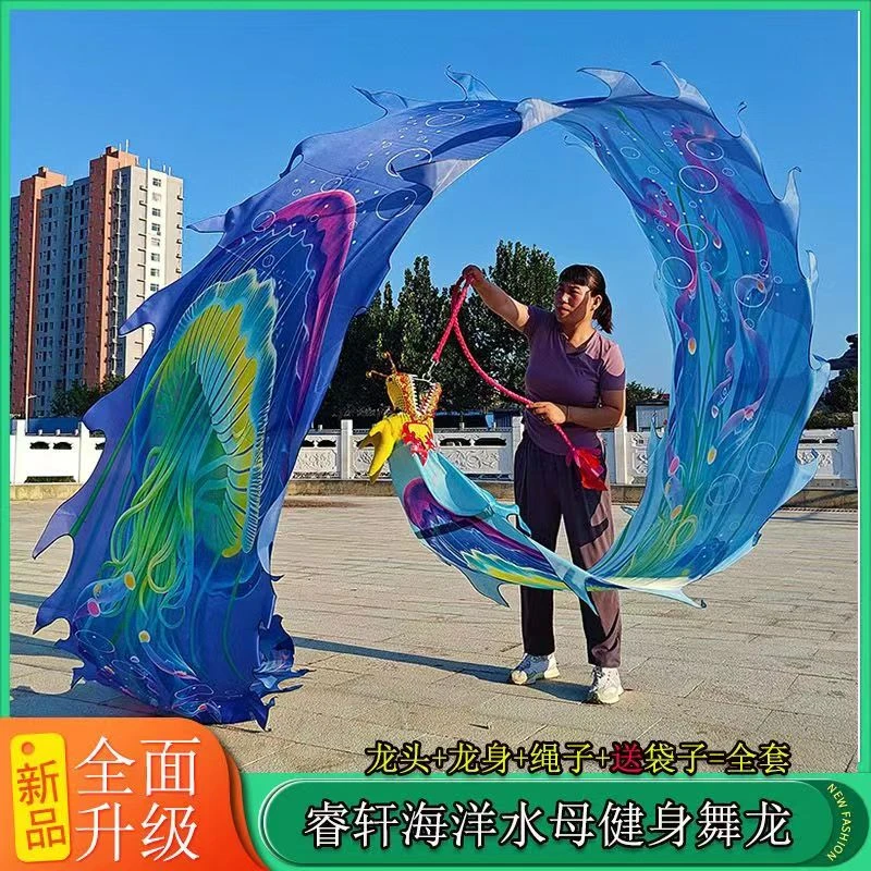 时尚彩带广场中老年彩绸表演舞龙道具