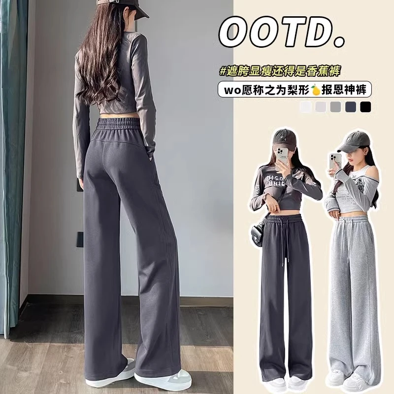 阔腿裤女春秋加绒宽松直筒冬季小个子休闲高腰美式lulu运动卫裤子