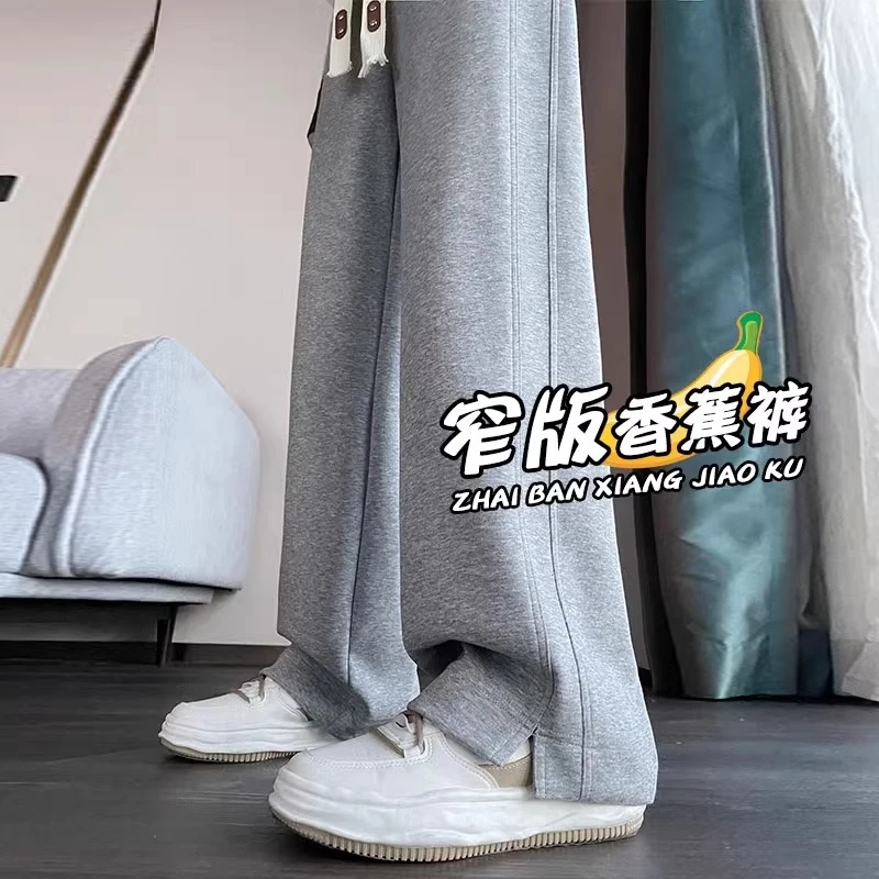 灰色窄版香蕉裤女2024春秋新款高腰垂感拖地直筒裤显瘦运动阔腿裤