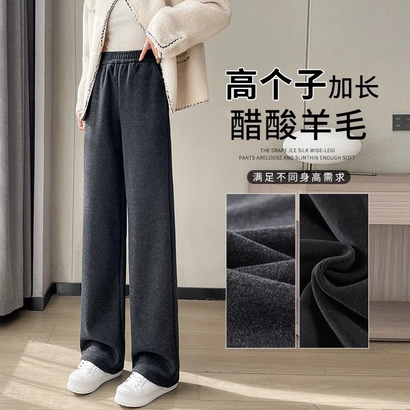 窄版羊毛阔腿裤女春秋冬季加绒小个子垂感加厚直筒柔软糯米休闲裤