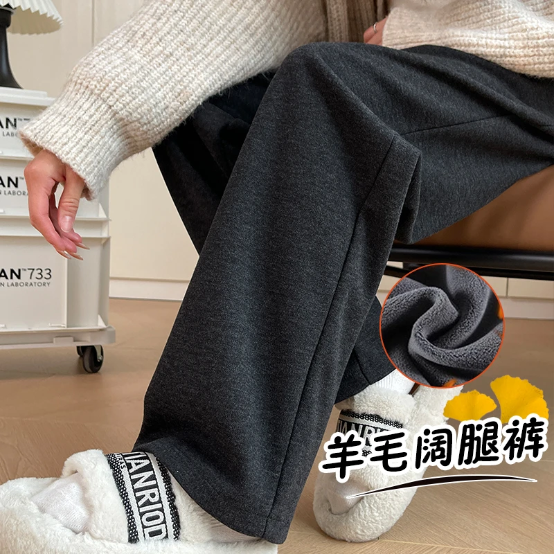 醋酸羊毛阔腿裤女春秋冬季加绒直筒裤高个子加长休闲裤窄版糯米裤